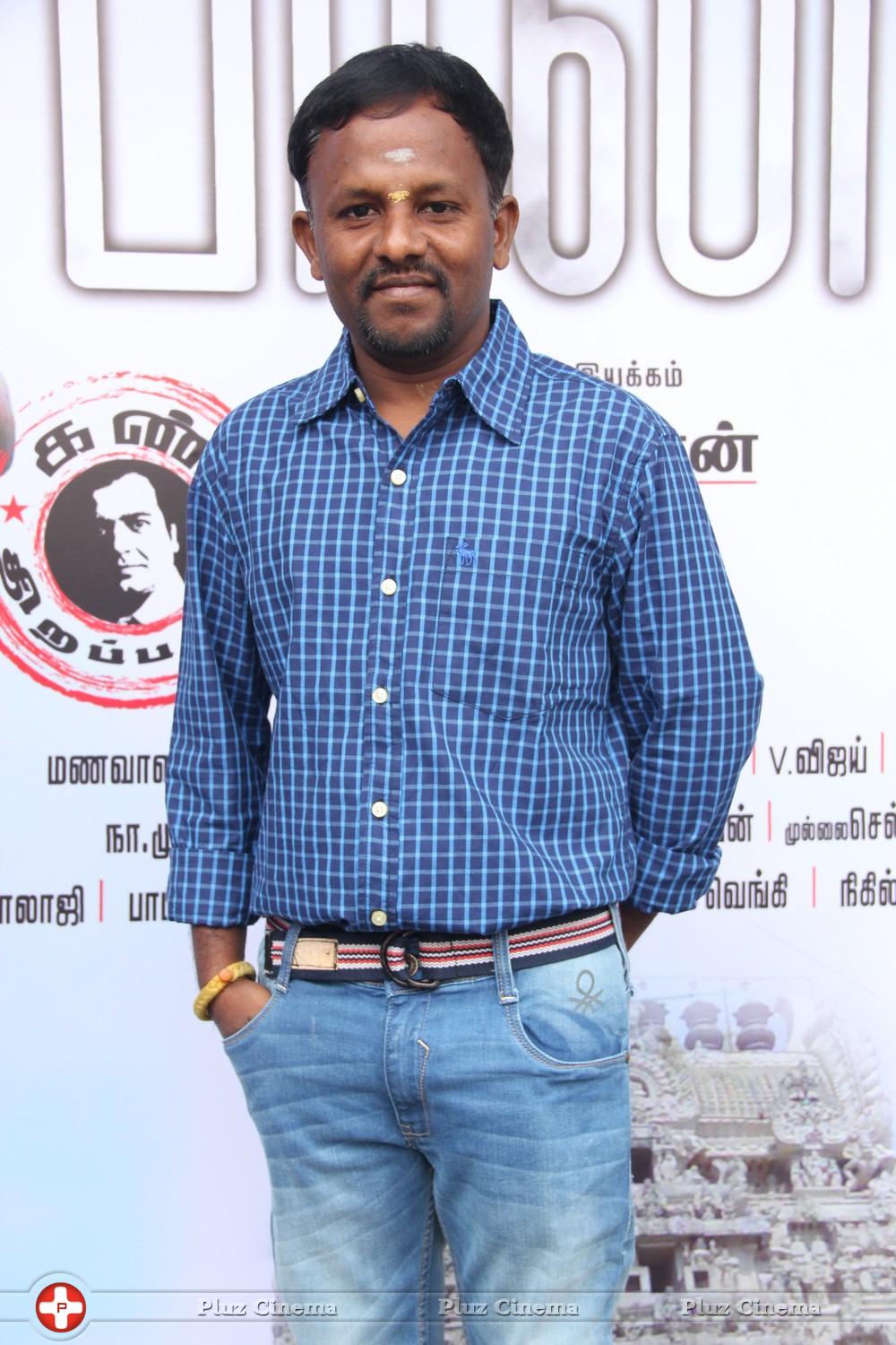 Nanthan Bala Movie Audio and Trailer Launch Stills | Picture 687610